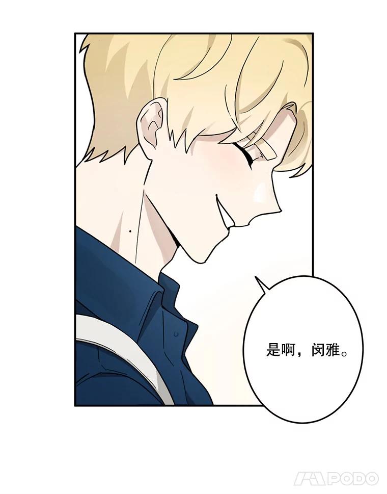 《李世界的平凡生活》10.咖啡厅兼职 第56页