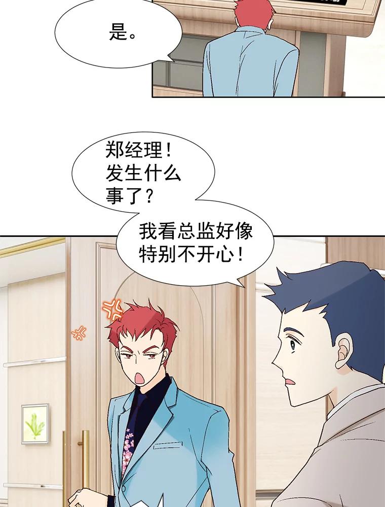 《我喜欢春天般的你》10.你连杯咖啡都不请我喝吗？ 第38页
