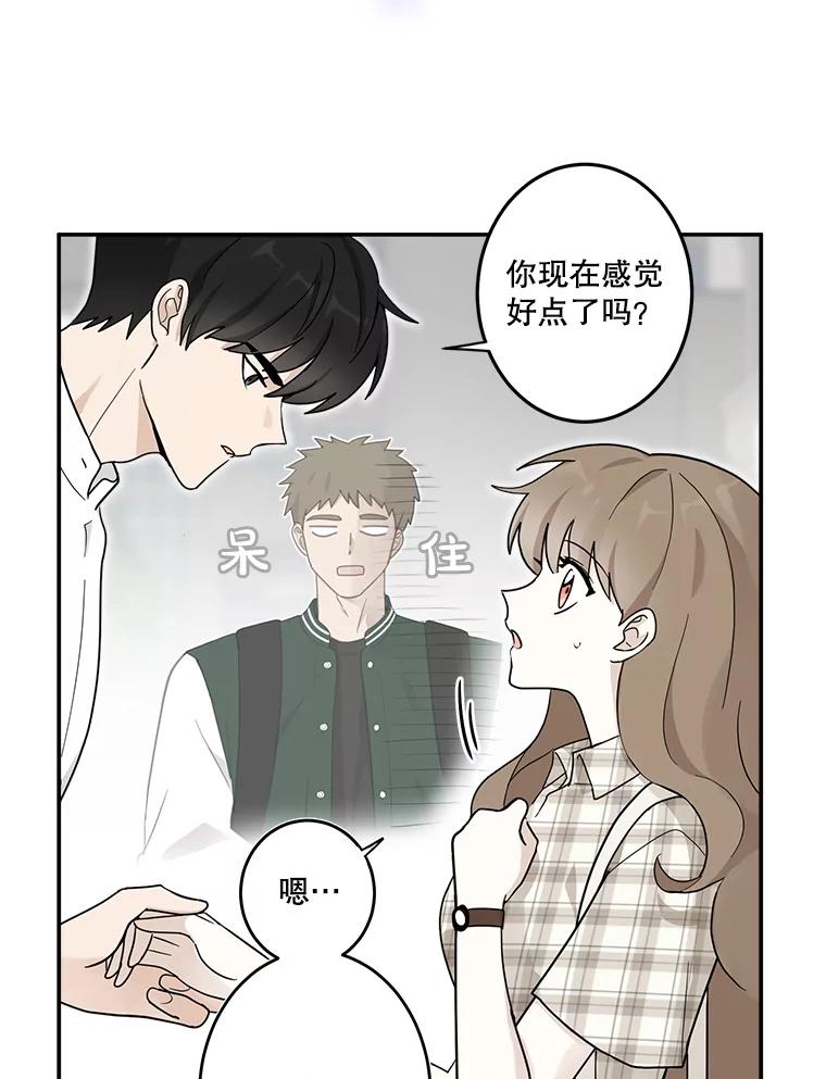 《李世界的平凡生活》10.咖啡厅兼职 第20页