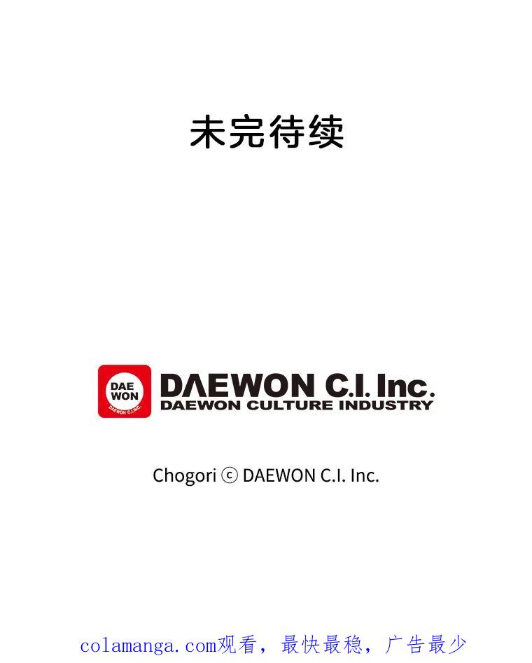 《李世界的平凡生活》10.咖啡厅兼职 第68页