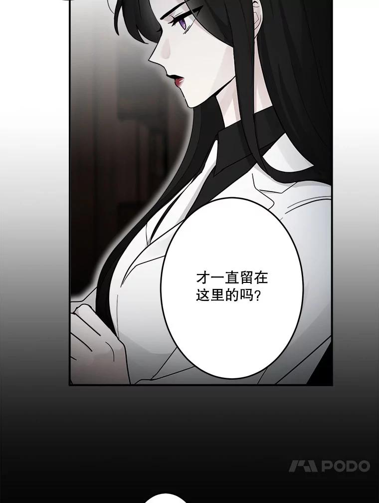 《李世界的平凡生活》10.咖啡厅兼职 第45页