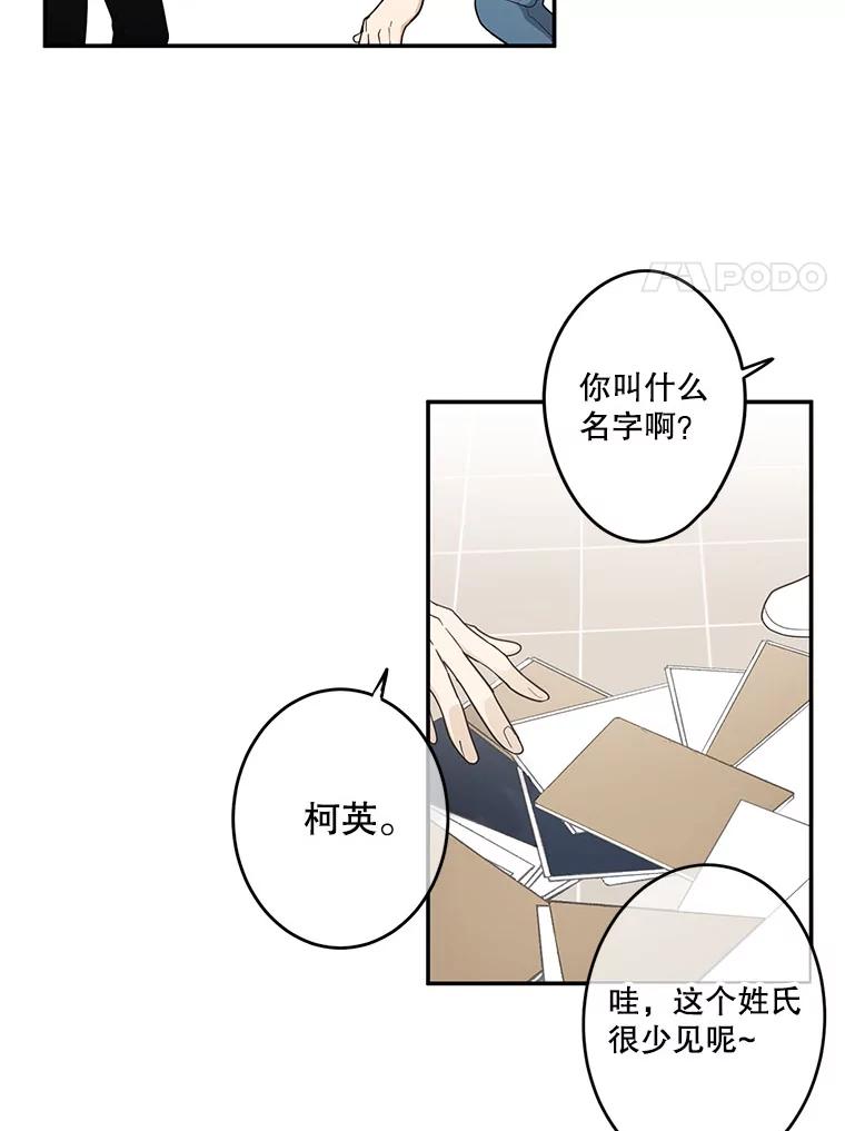 《李世界的平凡生活》10.咖啡厅兼职 第59页