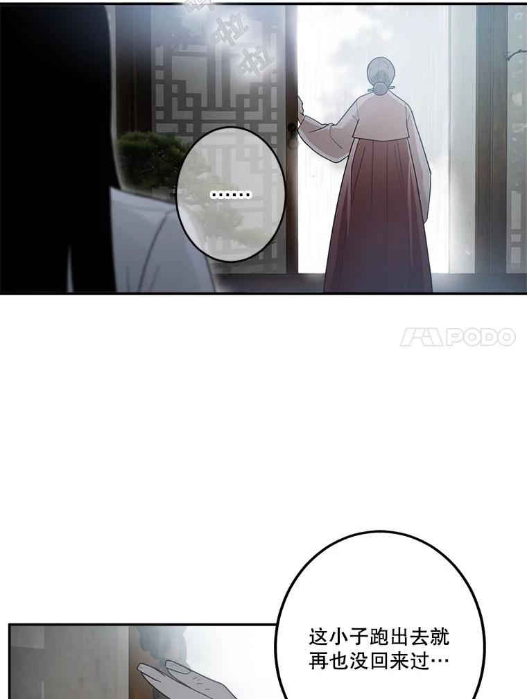 《李世界的平凡生活》10.咖啡厅兼职 第39页