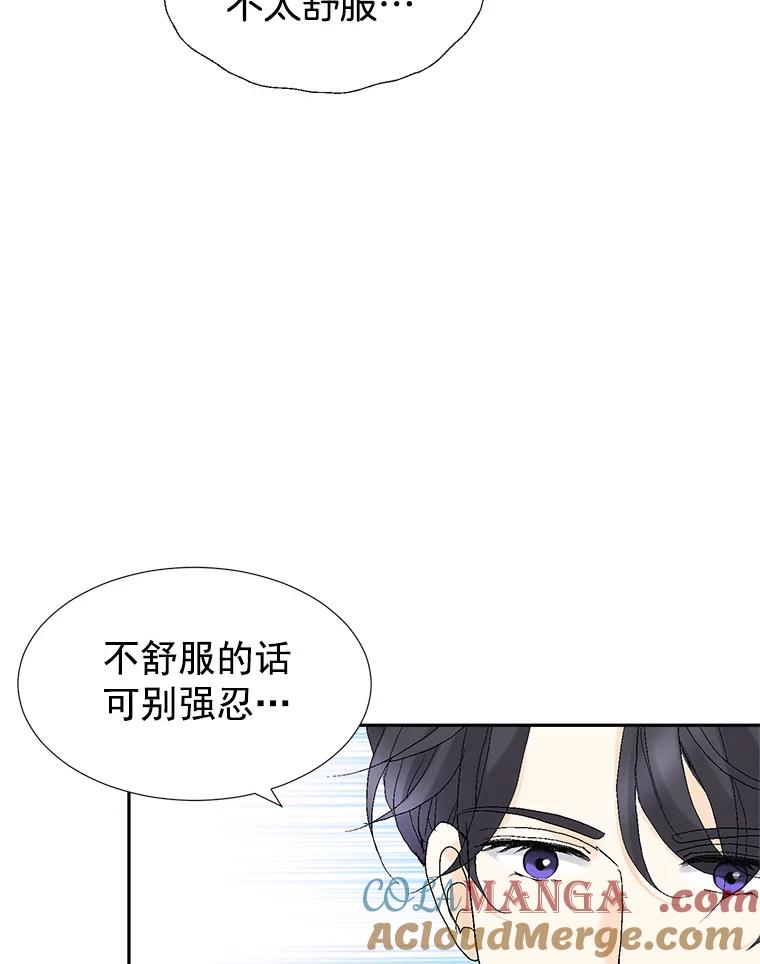 《我喜欢春天般的你》10.你连杯咖啡都不请我喝吗？ 第13页