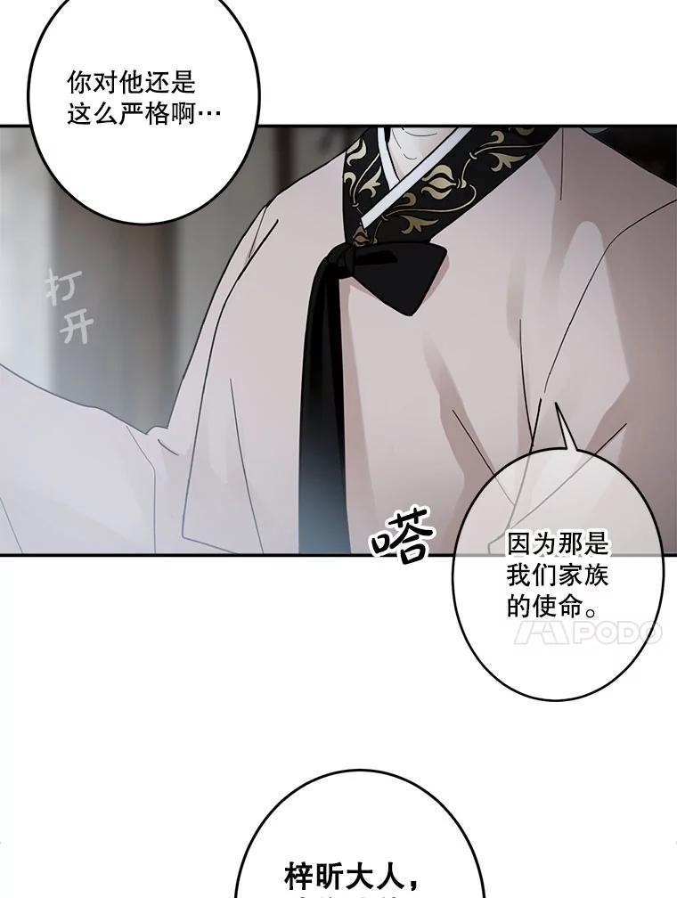 《李世界的平凡生活》10.咖啡厅兼职 第42页