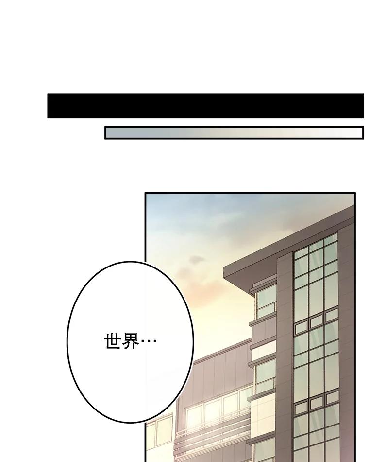 《李世界的平凡生活》11.附身 第20页
