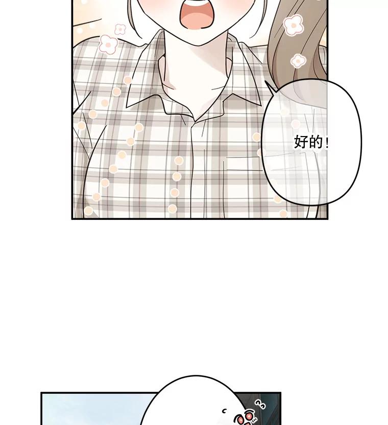 《李世界的平凡生活》11.附身 第12页