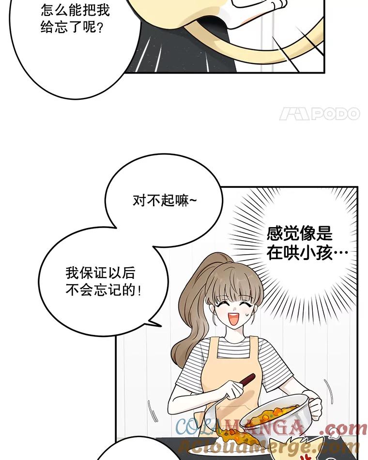 《李世界的平凡生活》11.附身 第22页