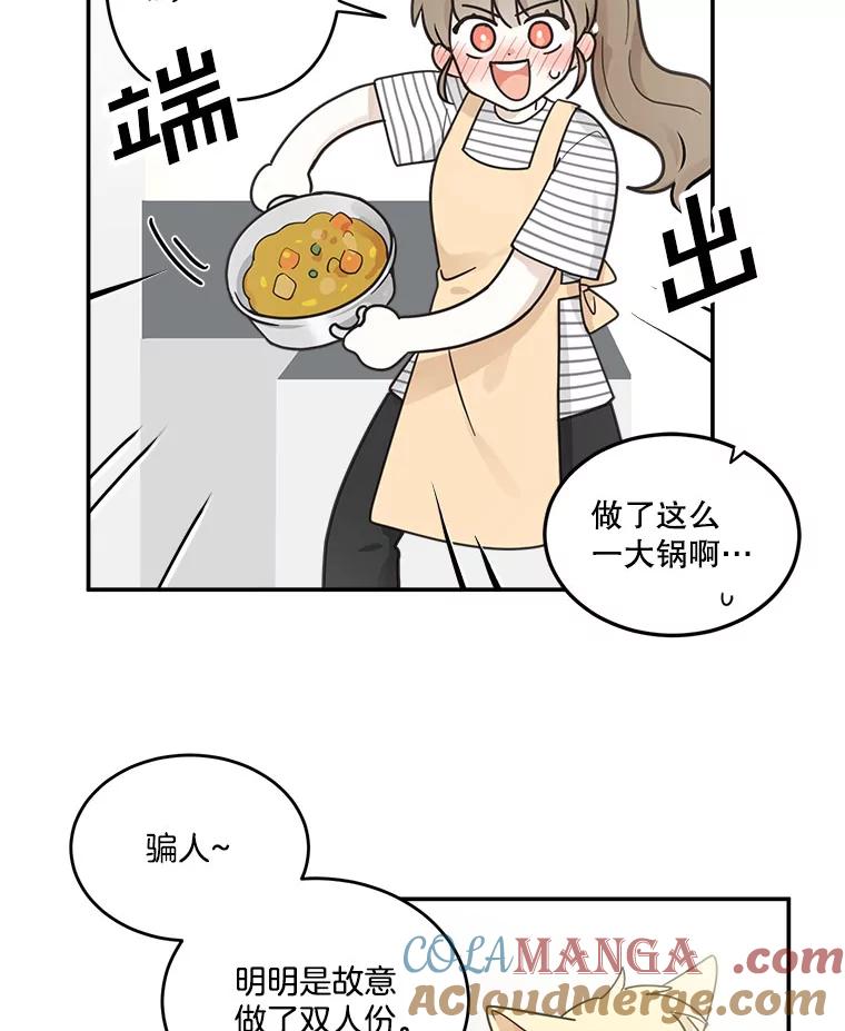 《李世界的平凡生活》11.附身 第34页