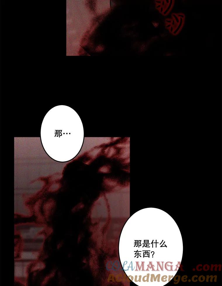 《李世界的平凡生活》11.附身 第55页
