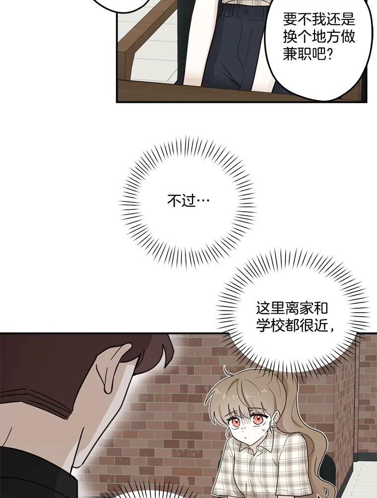 《李世界的平凡生活》11.附身 第5页