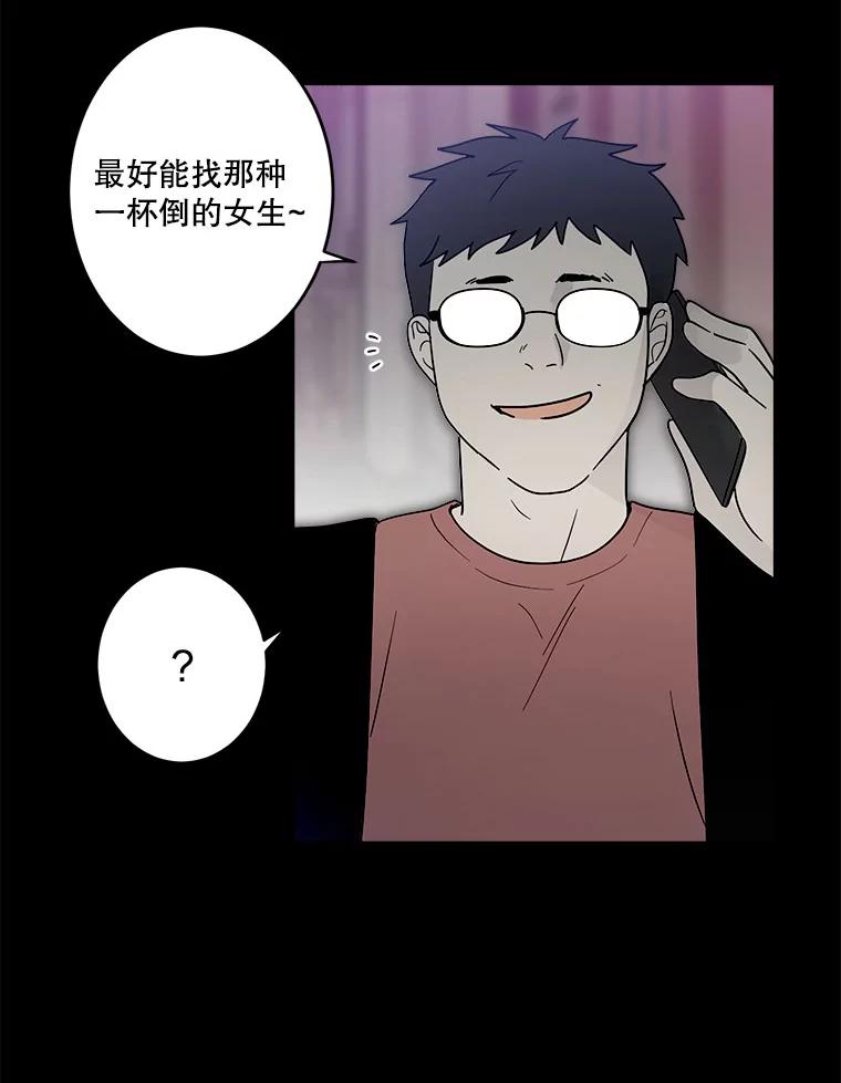 《李世界的平凡生活》11.附身 第51页