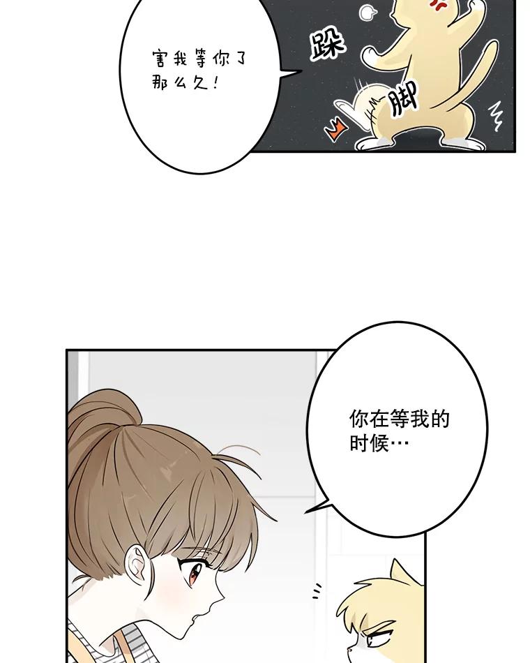 《李世界的平凡生活》11.附身 第23页
