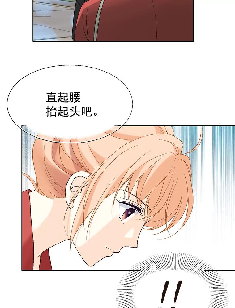 《我喜欢春天般的你》11.晚安 第40页