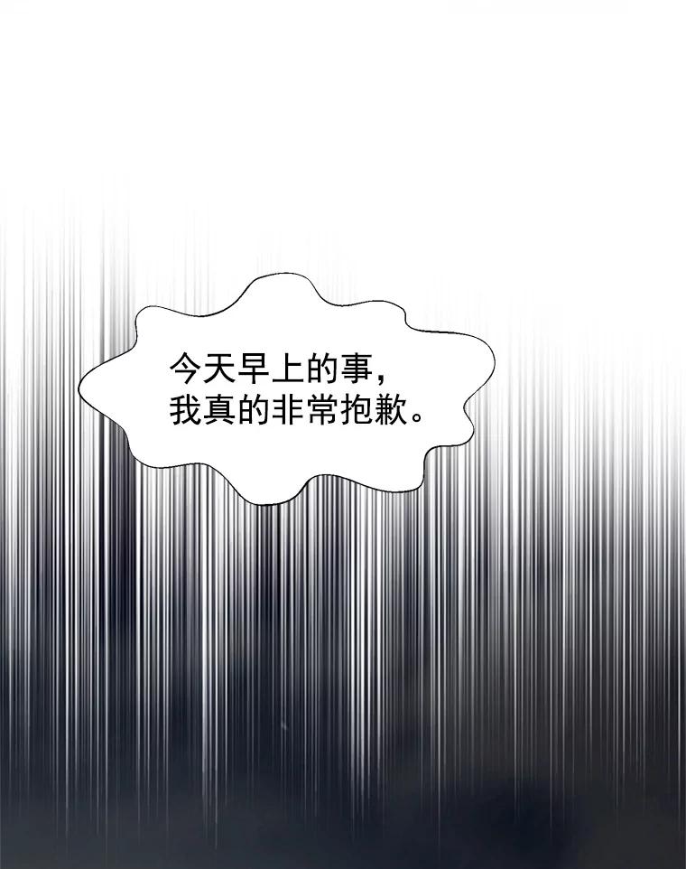《我喜欢春天般的你》11.晚安 第32页