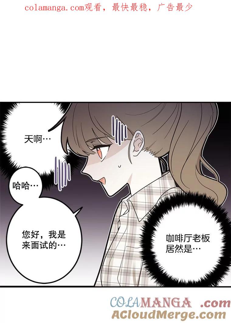 《李世界的平凡生活》11.附身 第1页