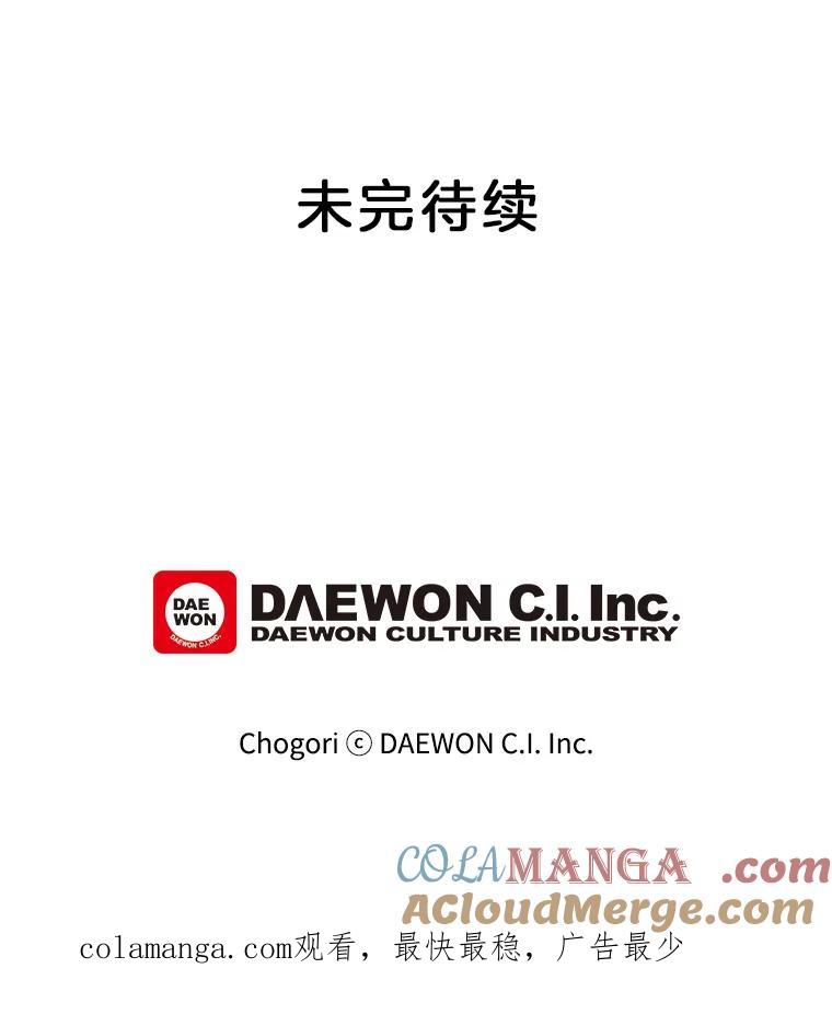 《李世界的平凡生活》11.附身 第61页
