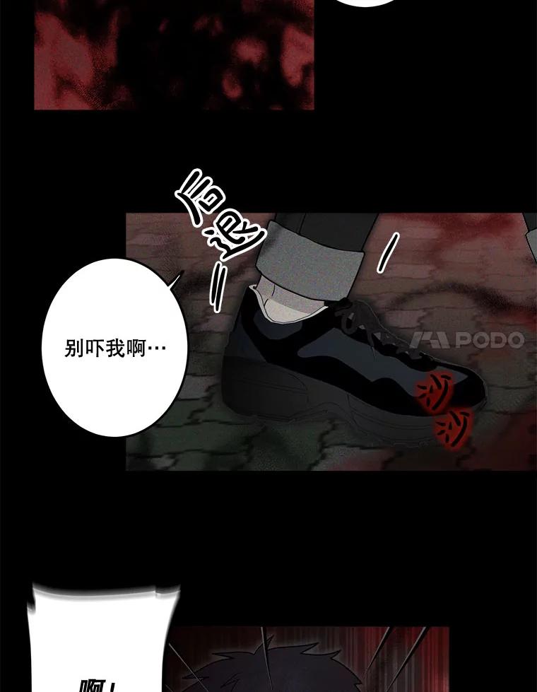 《李世界的平凡生活》11.附身 第56页