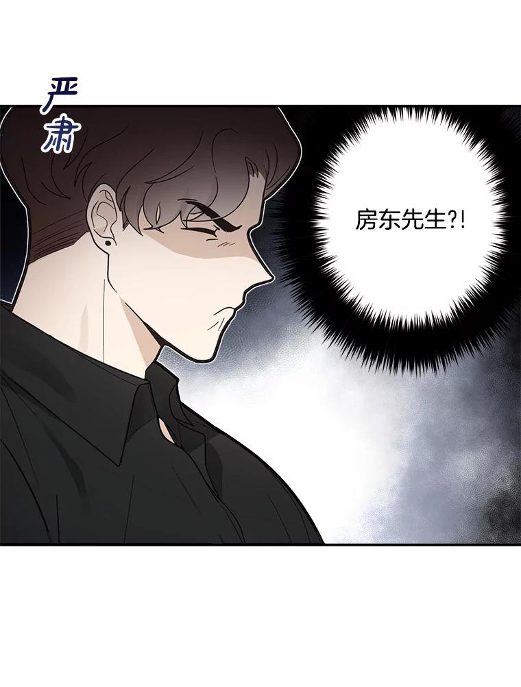 《李世界的平凡生活》11.附身 第2页