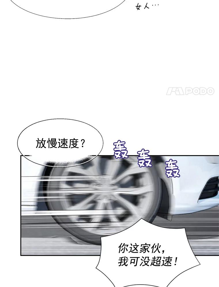 《我喜欢春天般的你》11.晚安 第124页