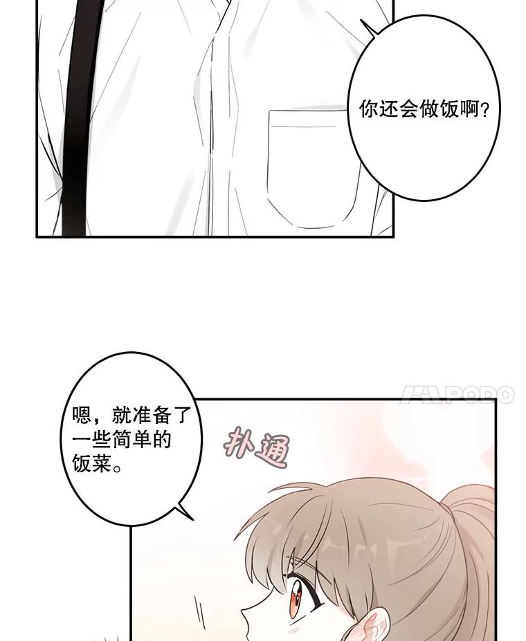 《李世界的平凡生活》11.附身 第32页