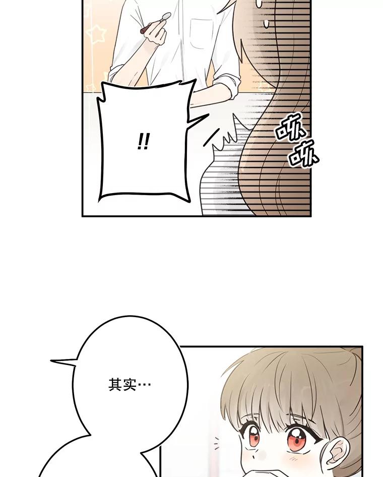 《李世界的平凡生活》11.附身 第42页