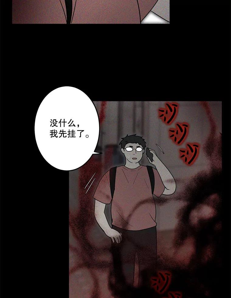 《李世界的平凡生活》11.附身 第54页