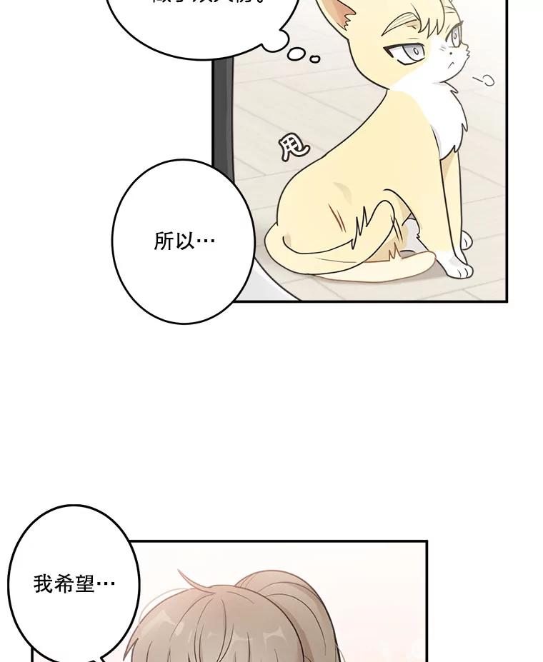 《李世界的平凡生活》11.附身 第35页