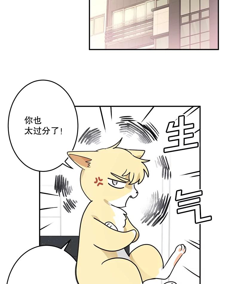 《李世界的平凡生活》11.附身 第21页