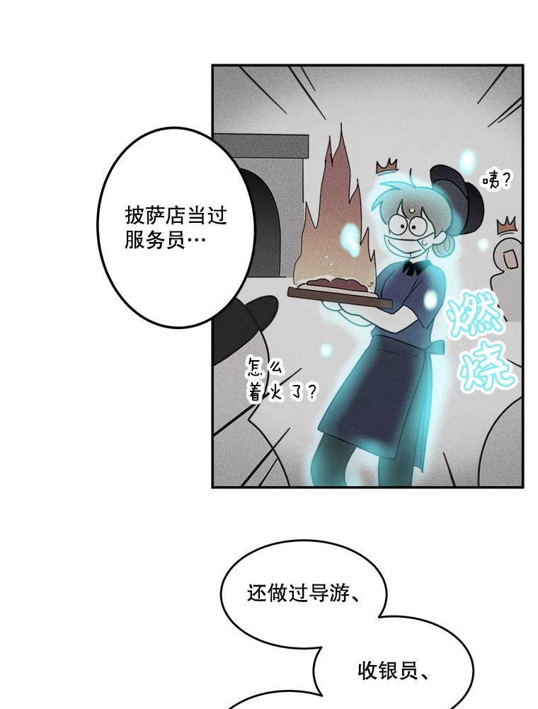 《李世界的平凡生活》11.附身 第8页