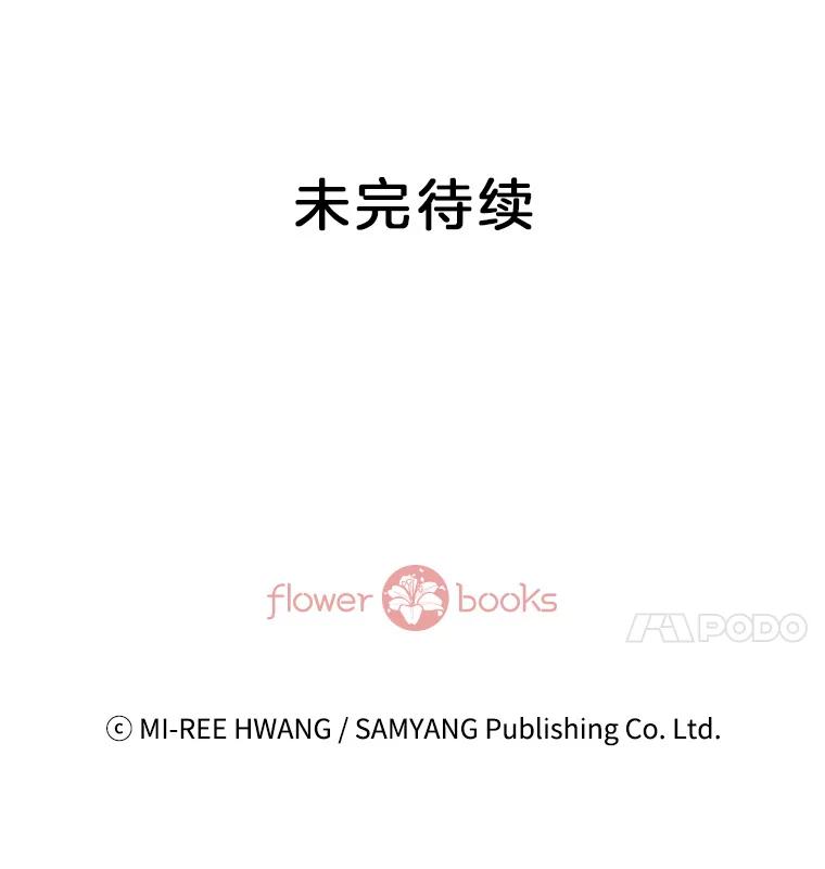 《我喜欢春天般的你》11.晚安 第127页
