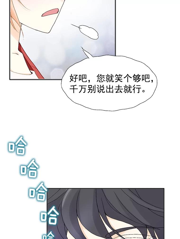 《我喜欢春天般的你》11.晚安 第56页