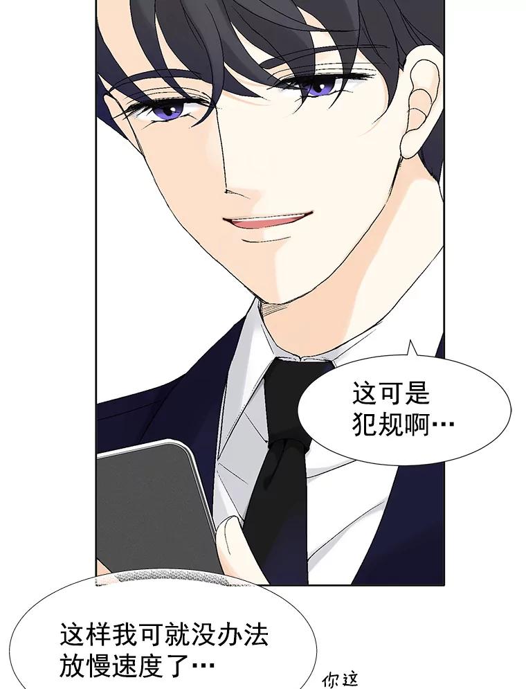 《我喜欢春天般的你》11.晚安 第123页
