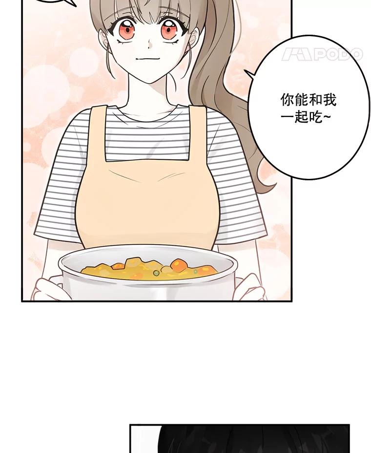 《李世界的平凡生活》11.附身 第36页