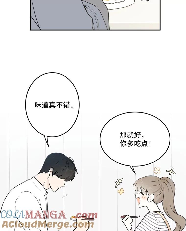 《李世界的平凡生活》11.附身 第40页