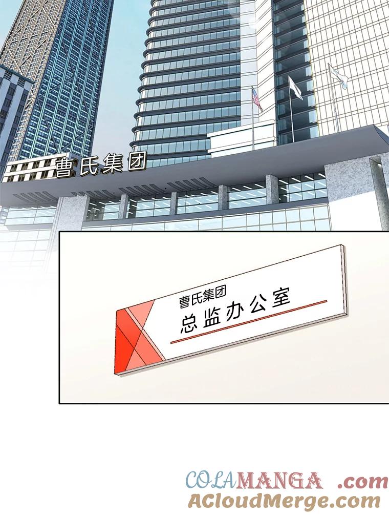 《我喜欢春天般的你》11.晚安 第73页