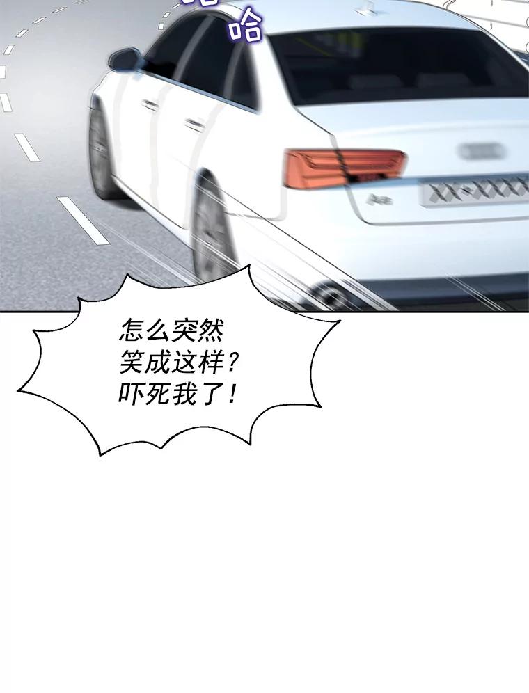 《我喜欢春天般的你》11.晚安 第126页