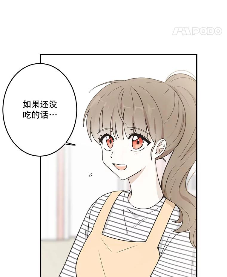 《李世界的平凡生活》11.附身 第29页