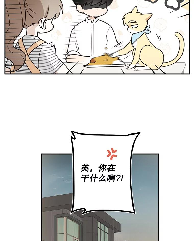 《李世界的平凡生活》11.附身 第47页