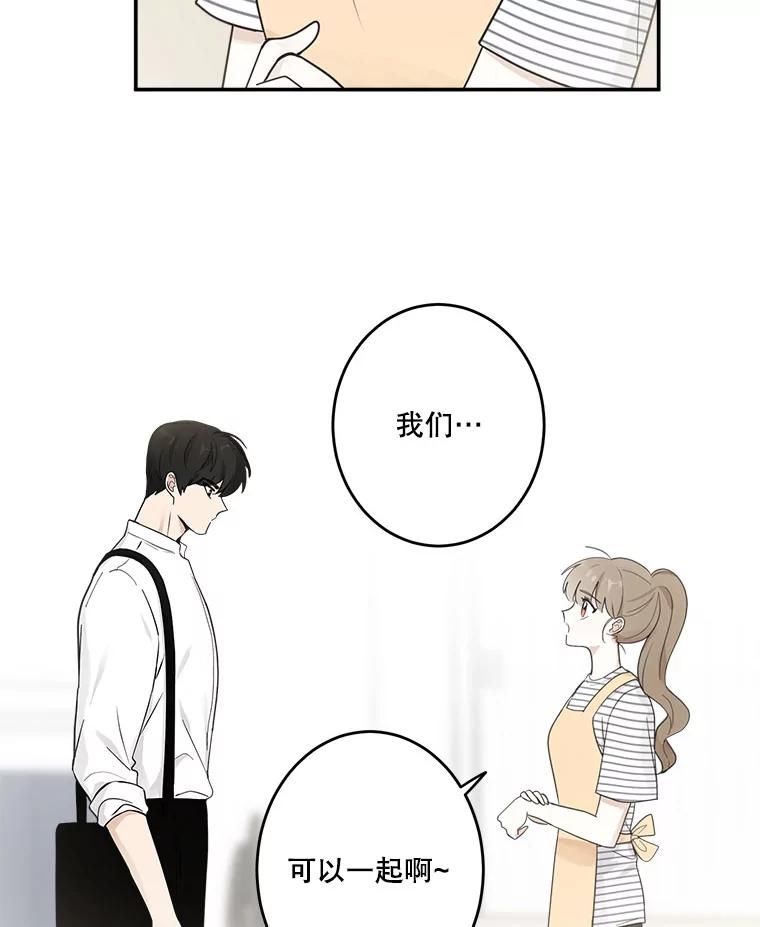 《李世界的平凡生活》11.附身 第30页