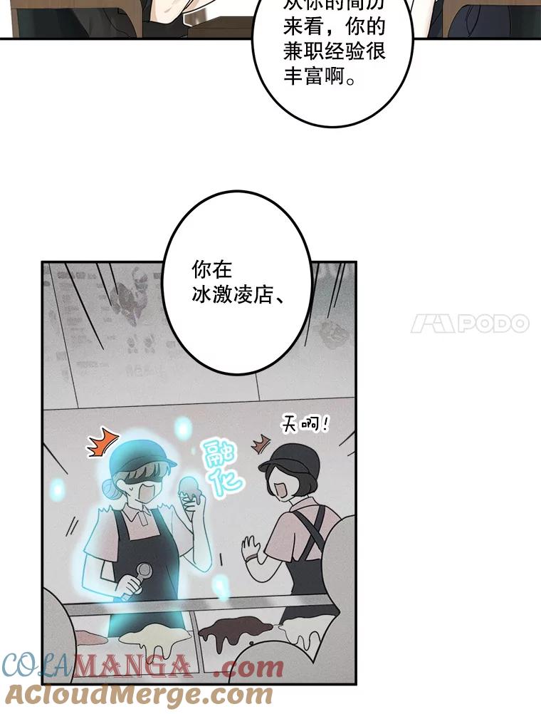 《李世界的平凡生活》11.附身 第7页