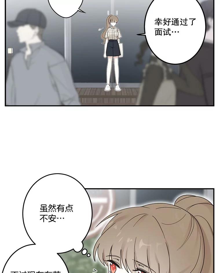 《李世界的平凡生活》11.附身 第17页
