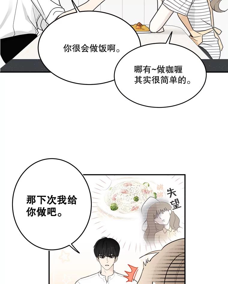 《李世界的平凡生活》11.附身 第41页