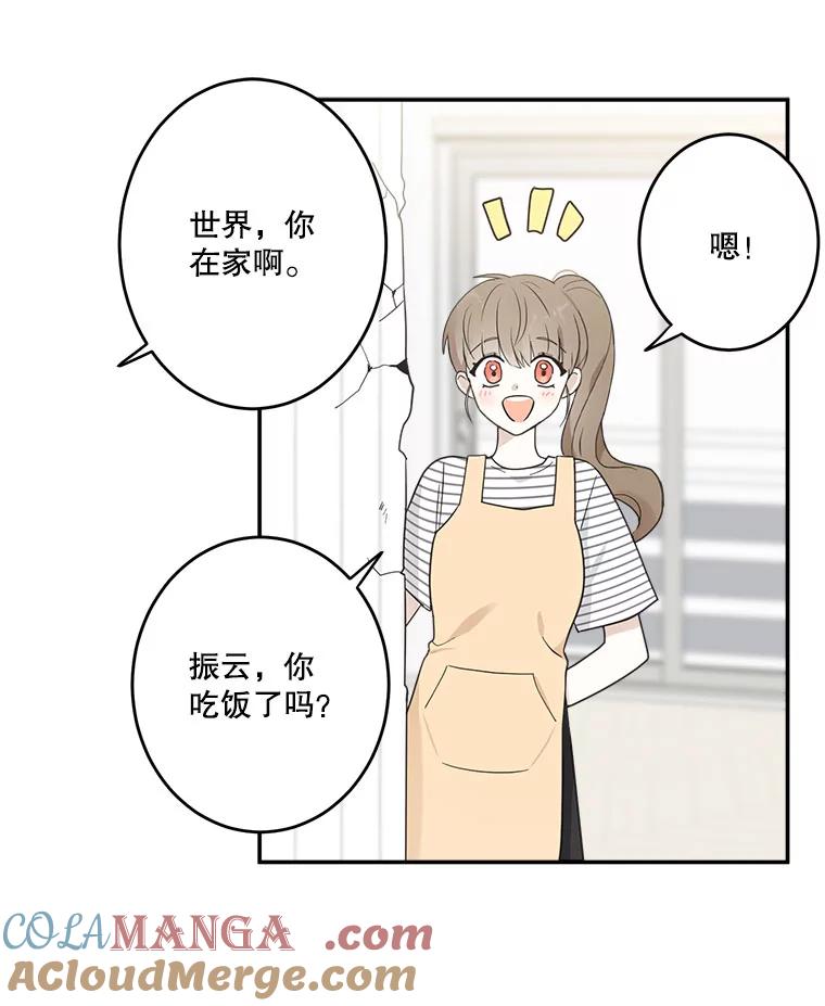 《李世界的平凡生活》11.附身 第28页