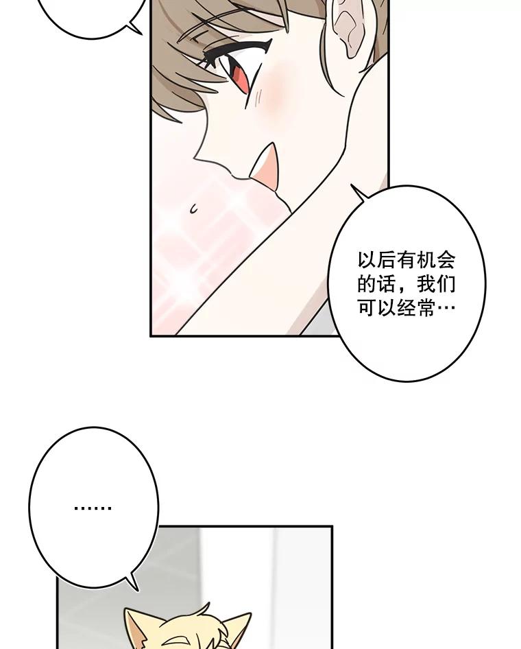 《李世界的平凡生活》11.附身 第45页