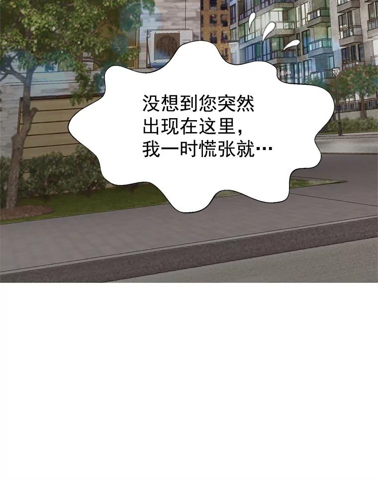 《我喜欢春天般的你》11.晚安 第34页