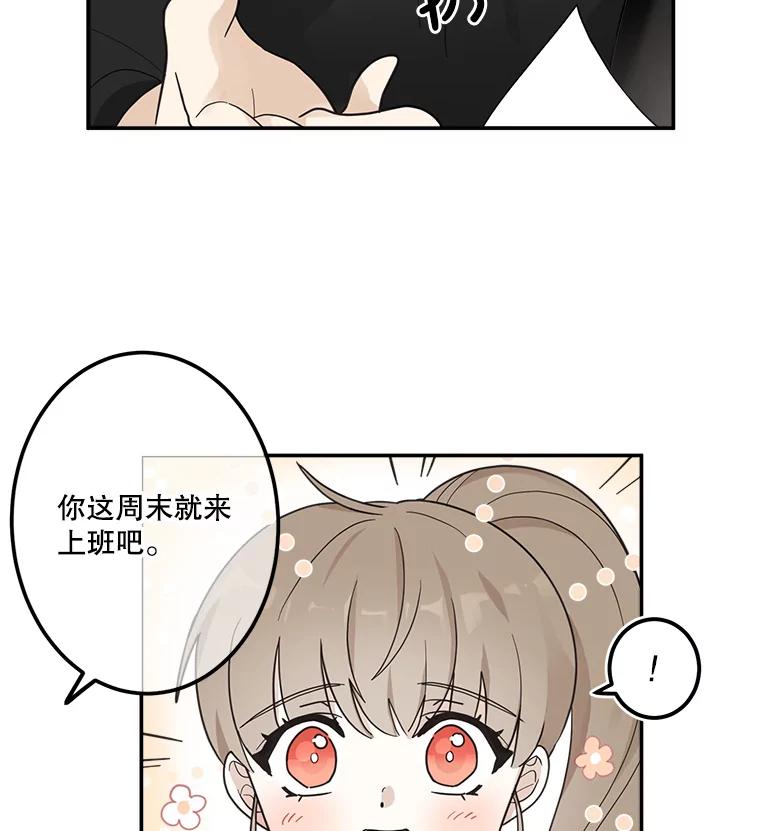 《李世界的平凡生活》11.附身 第11页