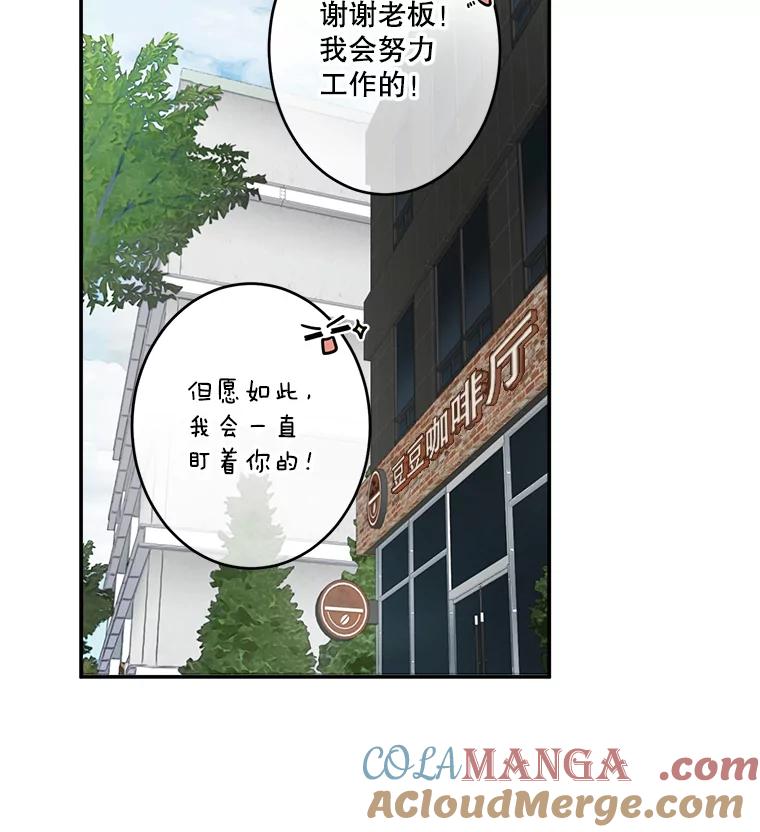 《李世界的平凡生活》11.附身 第13页