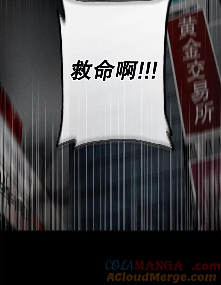 《李世界的平凡生活》11.附身 第58页