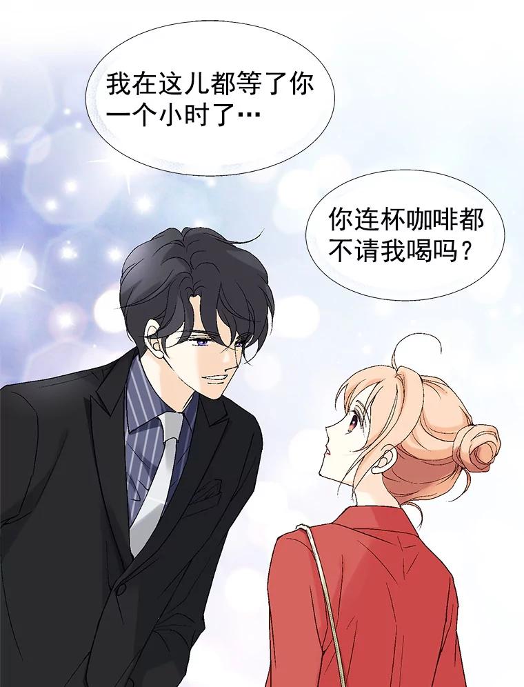 《我喜欢春天般的你》11.晚安 第4页